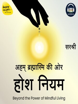 cover image of Hosh Niyam